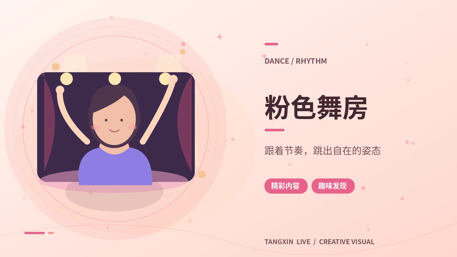 节拍练习室